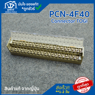 PCN-4F40 Connector TOGI แบรนด์ Toyogiken PLC