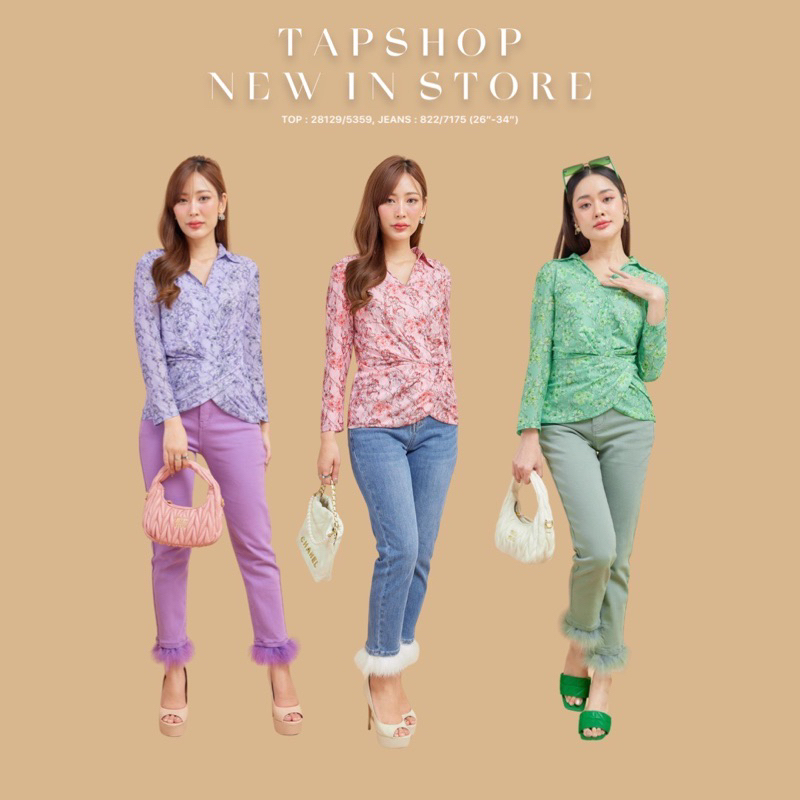 แบบใหม่ล่าสุดจาก Tapshop