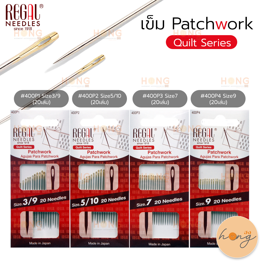 ☑️เข็ม REGAL Needle Patchwork #400P [พร้อมส่งในไทย]