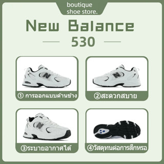 ของแท้100%จากเกาหลี New Balance 530 MR530EWB