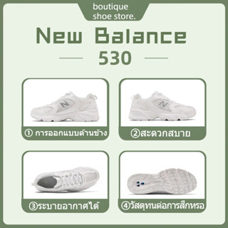 ของแท้100%จากเกาหลี New Balance 530 MR530FW1