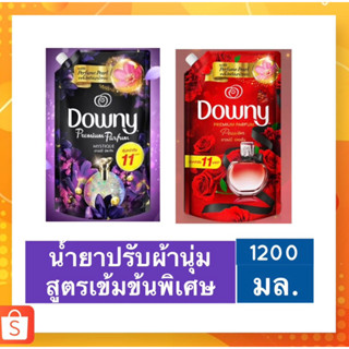 ผลิตภัณฑ์ปรับผ้านุ่ม Downy สำหรับตากในร่ม Collection ดาวน์นี่ มีสทิค แพชชั่น น้ำยาปรับผ้านุ่ม สูตรเข้มข้นพิเศษ 1.20 ลิตร