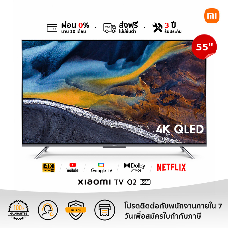 NEW PREMIUM QLED 4K Google TV 2023 XIAOMI TV Q2 55 นิ้ว  Smart TV (รุ่น 55Q2)  | รับประกัน 3 ปี