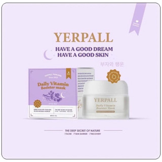 มาร์คหน้าสด YERPALL เดลี่ วิตมิน บูสเตอร์มาส์กล่องม่วง