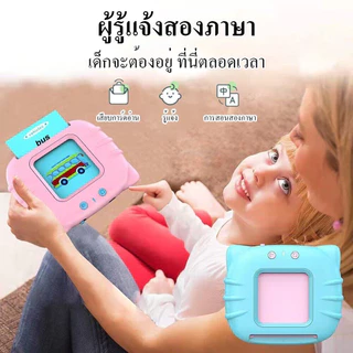 เครื่องอ่านแฟลชการ์ด Flash Card แฟรชการ์ด บัตรคำศัพท์ แฟลชการ์ดพูดได้ พูดได้ ของเล่นเสริมพัฒนาการ