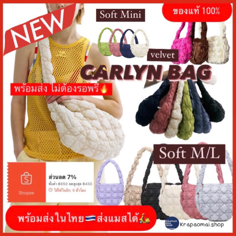 🧺🧸ลด 400 บาท‼️ส่งแมสได้ พร้อมส่งทุกรุ่น ของแท้100% 🇹🇭กระเป๋า CARLYN BAG ส่งแมสได้🚐 Cozy/Soft M/Soft 