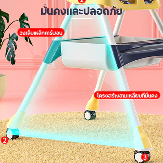 EvianAngel เก้าอี้กินข้าวเด็ก เก้าอี้เด็ก 4in1 พับเก็บได้ นอนก็ได้ ถาด2ชั้น ปรับความสูงได้