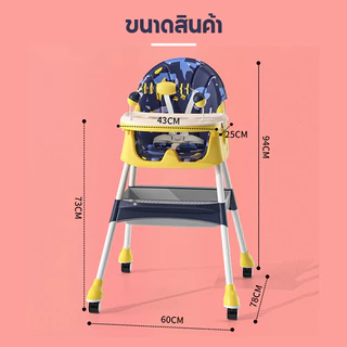 EvianAngel เก้าอี้กินข้าวเด็ก เก้าอี้เด็ก 4in1 พับเก็บได้ นอนก็ได้ ถาด2ชั้น ปรับความสูงได้