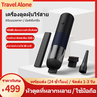 เครื่องดูดฝุ่นไร้สาย 4000mah เครื่องดูดฝุ่นในรถ มินิแบบพกพา เสียงเบา โหมดการดูดที่หลากหลาย