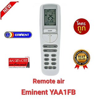 👍พร้อมส่ง👍รีโมทแอร์ Eminent YAA1FB จอใหญ่ หน้ายาว ปุ่มใช้งานง่าย ใช้ได้ทุกรุ่น