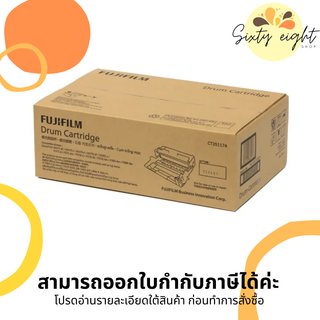 CT351174 Original Drum Fuji Film ของแท้ รับประกันศูนย์