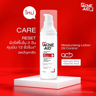 Acne-Aid Moisturising Lotion Oil Control 30 ml. แอคเน่-เอด มอยซ์เจอร์ไรซิ่ง โลชั่น ออยล์ คอนโทรล ขนาด 30 มล. [28300]