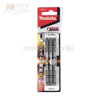 Makita A-59570 ดอกไขควง+2X90 TWIST TORSION(3ดอก)