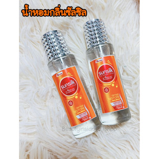 น้ไหอมกลิ่นซัลซิล หอมฟินเฟ่ออ35ml