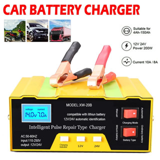 เครื่องชาร์จbattery เครื่องชาตแบต12v24 ชาร์จแบตเตอรี่ ตู้ชาตแบต เหมาะกับรถทุกประเภท ที่ชาจแบตรถยน