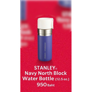 Stanley Navy North Block Water Bottle 12.5 oz.