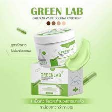 กรีนแลป green lab ครีมบำรุงผิวขาวใส 💚