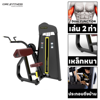 Core-Fitness Biceps/Triceps Machine TB29 เครื่องบริหารหน้าแขน/หลังแขน (ประกัน 7 ปี) มาตรฐานฟิตเนสเซ็นเตอร์