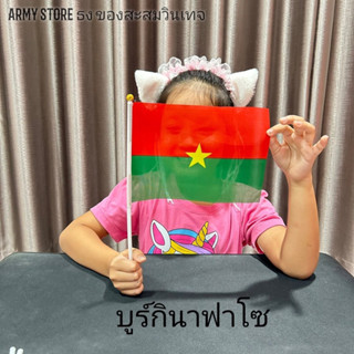 &lt;ส่งฟรี!!&gt; ธงชาติ บูร์กินาฟาโซ Burkina Faso Flag พร้อมส่งร้านคนไทย