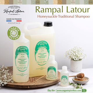 Rampal Latour Savon de Marseille รอมปาล ลาตัวร์ แชมพูฮันนี่ซัคเกิลจากฝรั่งเศส Original Shampoo with Natural Honey-Honey