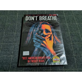 DVD ภาพยนตร์สยองขวัญสุดระทึก "Dont Breathe / ลมหายใจสั่งตาย" (2016)