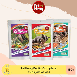 Petheng อาหารชูก้าร์ ไกลเดอร์ exotic complete nutrition