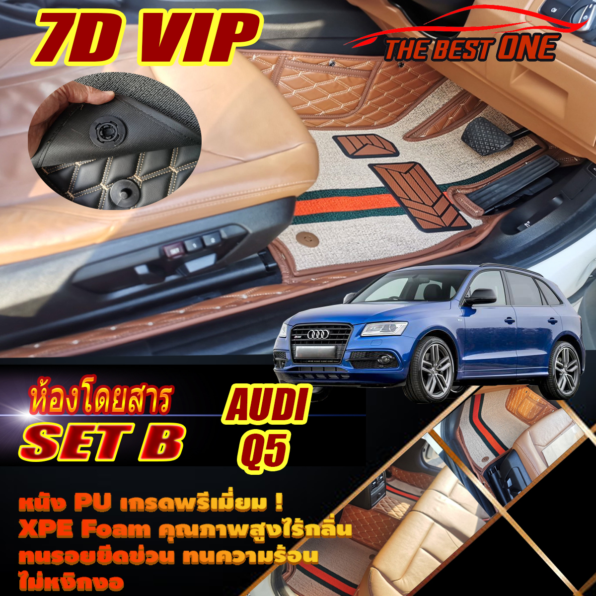 Audi Q5 2008-2016 Wagon Set B (เฉพาะห้องโดยสาร2แถว) พรมรถยนต์ Audi Q5 พรม 7D VIP The Best One