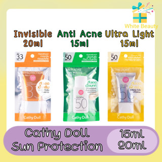 CATHY DOLL Sun Protection เคที่ดอลล์ ครีมกันแดดสำหรับผิวหน้า