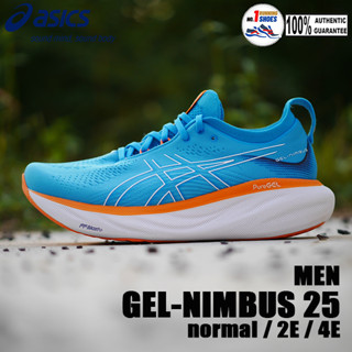 [✨ปกติ/กว้าง/กว้างมาก] Asics รุ่น Nimbus 25 1011B625-400 สี Island blue/ sun peach ที่สุดของการเปลี่ยน ของเเท้ 100%