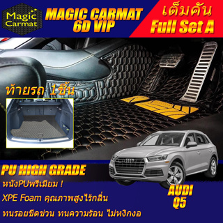 Audi Q5 2017-2022 SUV Full Set A (เต็มคันรวมท้ายรถแบบA) พรมรถยนต์ Audi Q5 พรม 6D VIP High Grade Magic Carmat