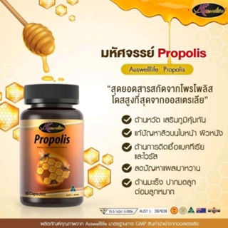 AuswellLife Propolis 1000 mg. พรอพอลิส