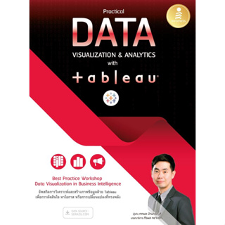 (Chulabook) PRACTICAL DATA VISUALIZATION &amp; ANALYTICS WITH TABLEAU (9786164874176)