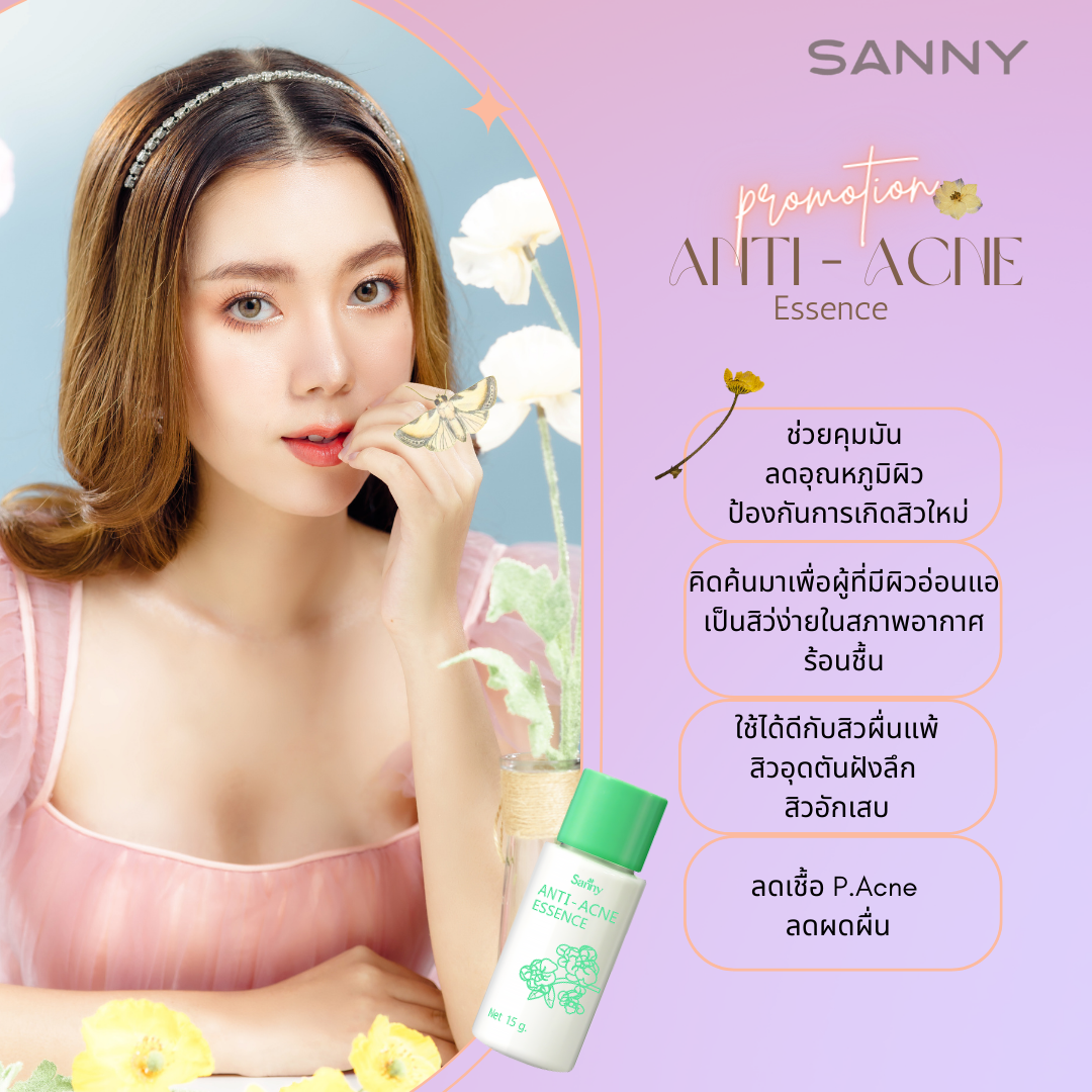 น้ำตบสิวหัวหลุด Anti Acne Essence