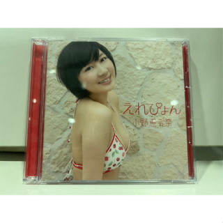 1   CD+DVD   MUSIC  ซีดีเพลง 小野恵令奈 えれぴょん    (G4D47)