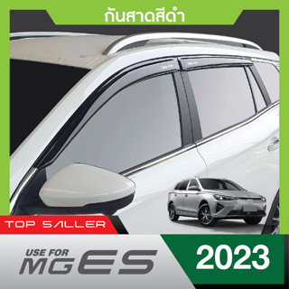 MG ES คิ้วกันสาดประตู (4ชิ้น) คิ้วกันฝน คิ้วบังแดด ประดับยนต์ ชุดแต่ง ชุดตกแต่งรถยนต์ สกรีนโลโก้