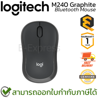 Logitech M240 Silent Bluetooth Mouse (Graphite) เมาส์ไร้สาย สีดำ เสียงกดเงียบ ของแท้ ประกันศูนย์ 1ปี