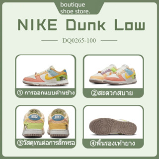 Nike Dunk Low "sun club" DQ0265-100 รองเท้าผ้าใบหุ้มข้อต่ำน้ำหนักเบากันลื่น