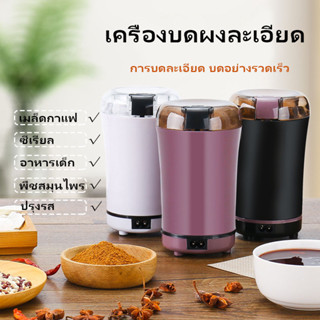 ✅จัดส่งทันที เครื่องบดไฟฟ้า เครื่องชงกาแฟแบบพกพา เครื่องใช้ในครัวเรือนขนาดเล็ก