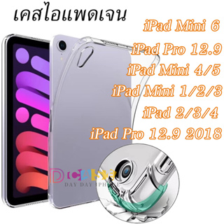 เคสใสกันกระแทก TPU Case For iPad Mini 1 2 3 4 5 6 Pro 9.7 / 12.9 / Pro 11 10.2 10.5 2 3 4 Air 4 10.9 คสสำหรับไอแพด