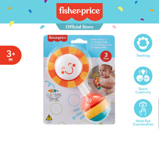 Fisher Price Shake &amp; Shine Sun ฟิชเชอร์ไพรซ์ ตัวเขย่ารูปดวงอาทิตย์ (HBP47 CH)