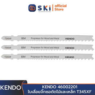 KENDO 46002201 ใบเลื่อยจิ๊กซอตัดไม้และเหล็ก T345XF (3 ชิ้น/แพ็ค) | SKI OFFICIAL