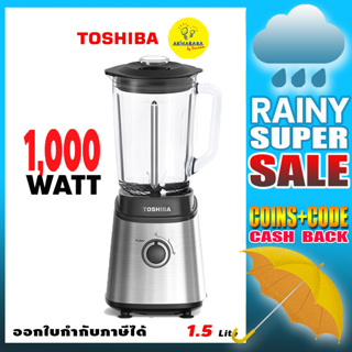 TOSHIBA เครื่องปั่นโถแก้ว1,000 วัตต์ รุ่น BL-T100G ขนาด 1.5 ลิตร