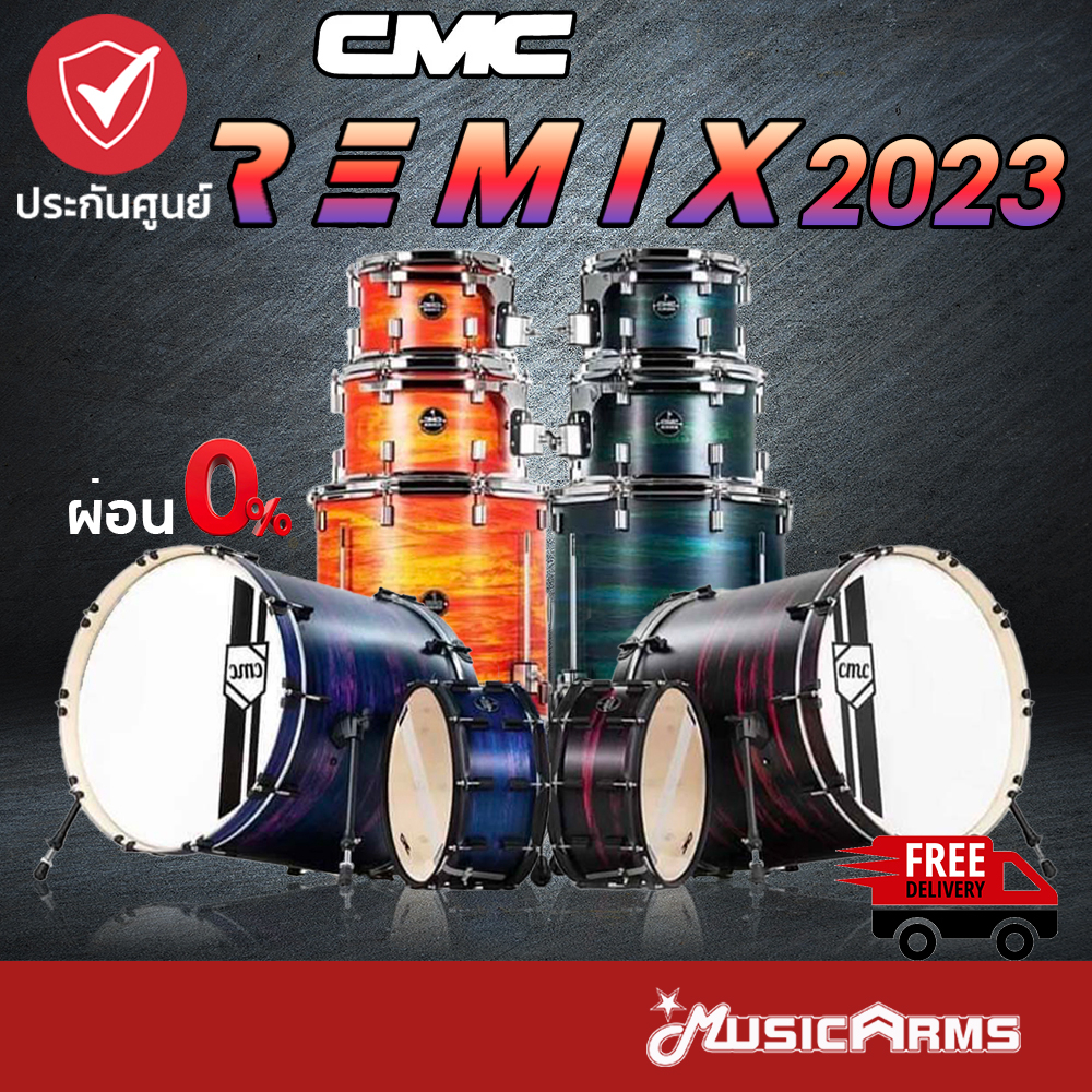 CMC Remix กลองชุด CMC Remix 2023 Music Arms