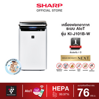 SHARP เครื่องฟอกอากาศ พลาสมาคลัสเตอร์แบบเข้มข้น รุ่น KI-J101B-W