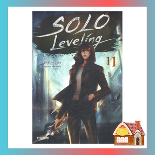 [พร้อมส่ง] SOLO LEVELING เล่ม 11 (14 เล่มจบ)