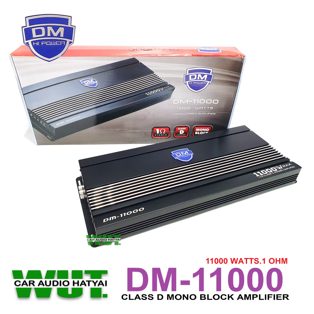 DM hipower เครื่องเสียงรถยนต์ เพาเวอร์แอมป์ คลาสดี ลำโพงขับซับวูปเฟอร์ ซับเบส ClassD  DM-11000