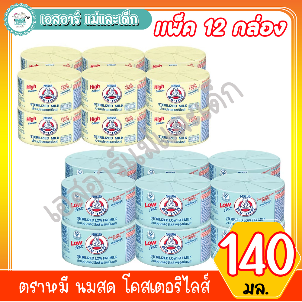 ตราหมี นมสด โคสเตอริไลส์ 140 มล.แพ็ค12กระป๋อง