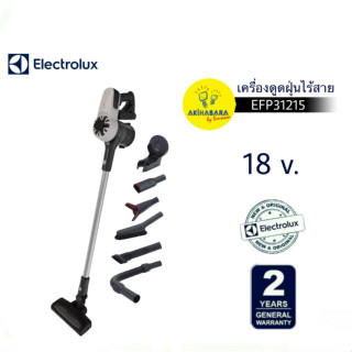 Electrolux EFP31215 เครื่องดูดฝุ่นชนิดด้ามจับ 2-in-1 HD Lithium 18 โวลต์