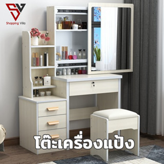 🔥Shoppingvilla🔥 โต๊ะเครื่องแป้ง Dressing Table เก็บของ กระจกบานเลื่อนเรียบง่ายสไตล์นอร์ดิก