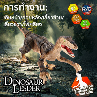 【พร้อมส่ง】ไดโนเสาร์  ของเล่นโมเดลไดโนเสาร์ สำหรับเด็ก  Dinosaurจำลองไดโนเสาร์ ไดโนเสาร์ 3D ไดโนเสาร์สมจ